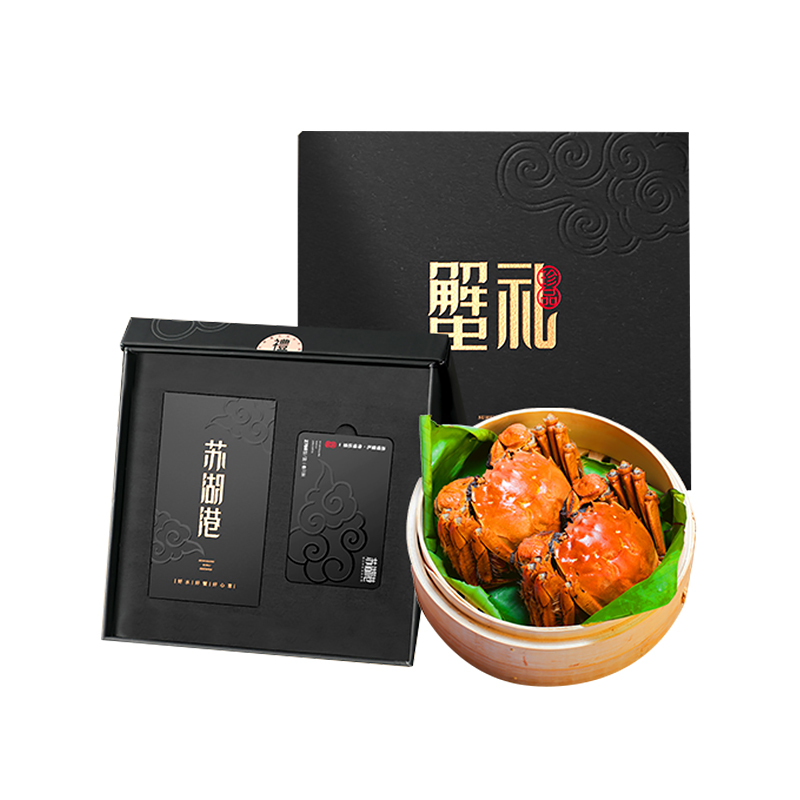 【礼券】大闸蟹礼券蟹卡提货卡