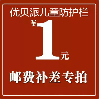 royalbaby send children window fence to fill the post of mugs hyperlinks take 1 representative of the patch 1 yuan