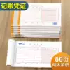 Wright 2001 Accounting certificate Universal handwritten accounting certificate thickened 86-page financial certificate paper financial certificate