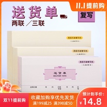 Wright triple single delivery order two-way delivery single delivery order delivery order delivery receipt two-way