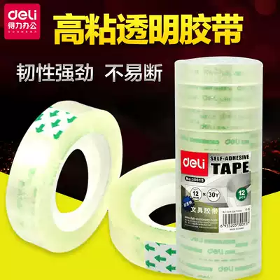 Del Scotch tape student handmade small Roll 1 2cm1 8cm narrow adhesive tape tape stationery tape office supplies