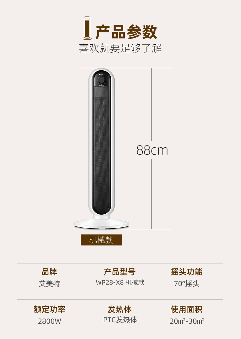 艾美特 2800w别墅级取暖器 整机88cm加高 图10