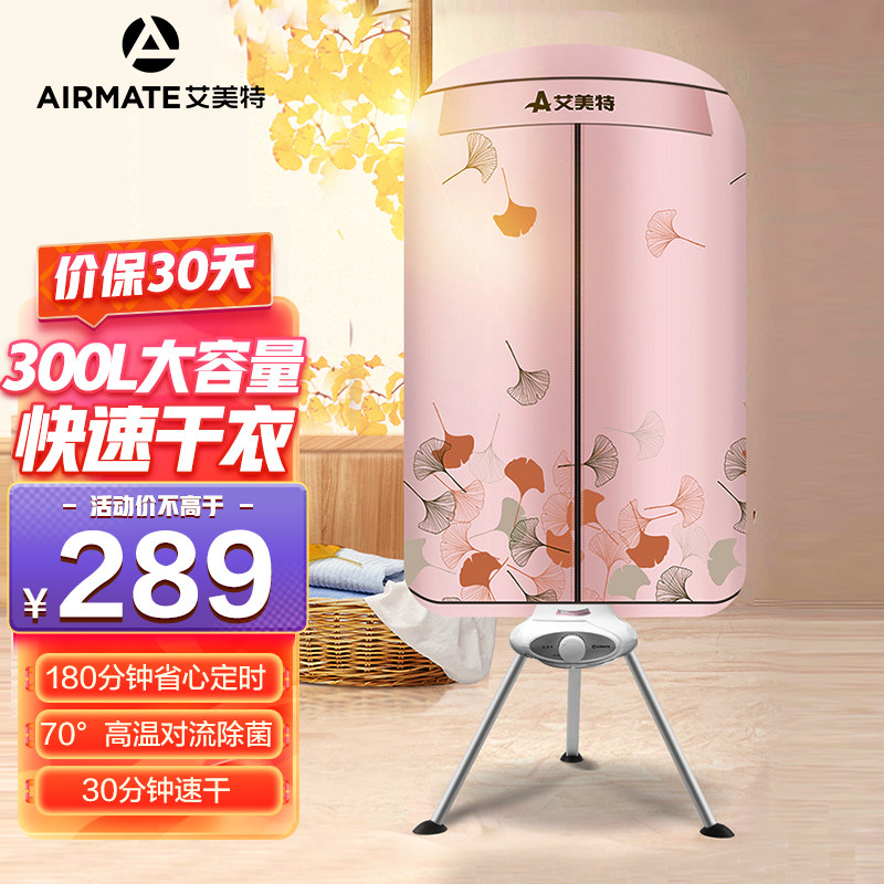 Emmett dryer household clothes dryer foldable small quick-drying clothes round clothes dryer baby drying clothes