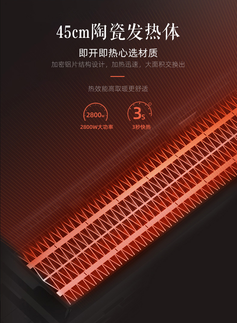 艾美特 2800w别墅级取暖器 整机88cm加高 图5