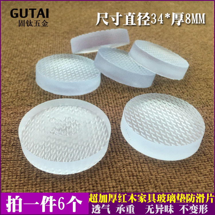 Thickened silicone mahogany furniture coffee table mat Furniture heightening mat Countertop glass glue dining table glass gasket