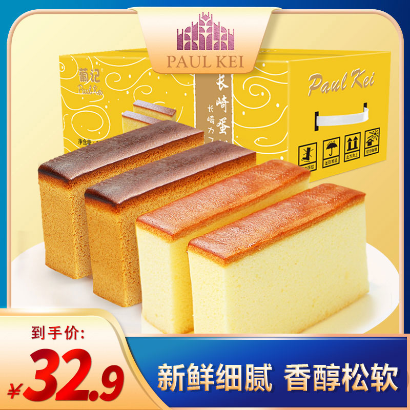 New goods (Portuguese honey Nagasaki cake 1000g) baked breakfast hand-torn bread snack snack pastry heart