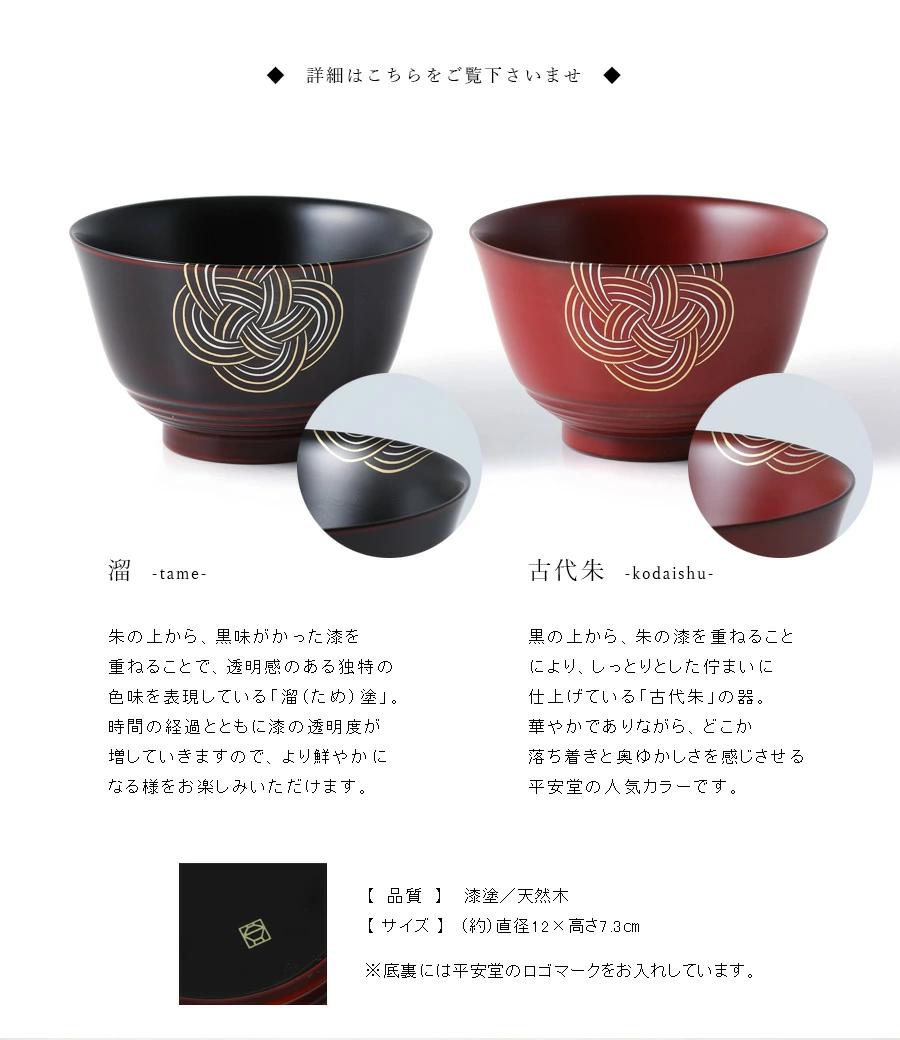 再値下げ 新品 山田平安堂 睦椀 若松 朱 黒 ペア 漆塗り 蒔絵