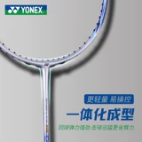 Yonex yunix badminton ratket set udult uduine flagship Carbon Fiber Yy Ultra -Light Sky Axe Double Shot