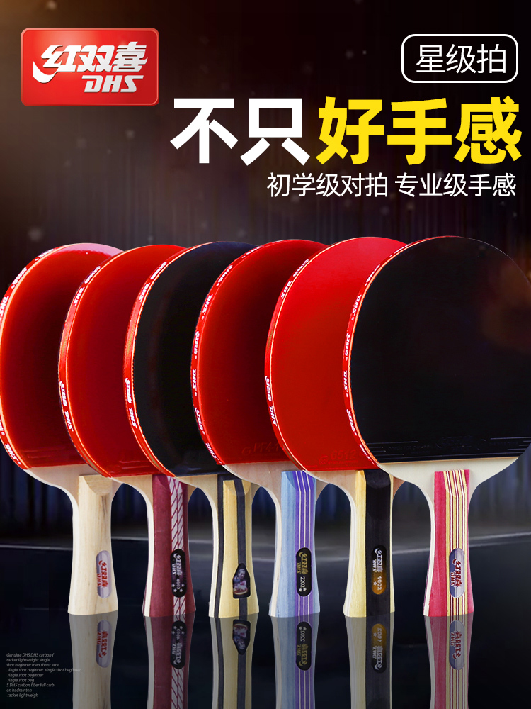 Red double Happiness table tennis racket Three-star four-star single shot children's table tennis racket professional grade 2-pack straight and horizontal shot students