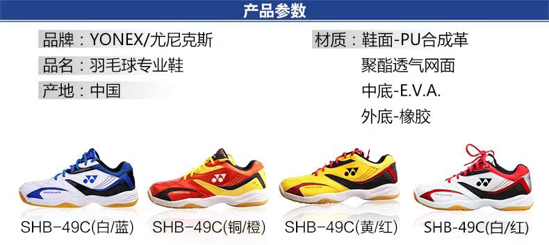 Chaussures de Badminton uniGenre YONEX SHB49C - Ref 843579 Image 10
