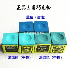 Мел для кия 美国进口三角巧粉枪粉巧克粉台球杆擦粉桌球杆用品俱乐部专用配件