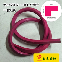 American billiard table special rubber strip billiard table elastic edge rubber back elastic rubber billiards supplies accessories
