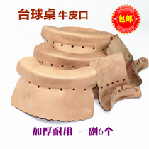 Billiard table cowhide billiards bag mouth stereotyped leather cowhide bag billiard table iron corner leather ball table hole leather