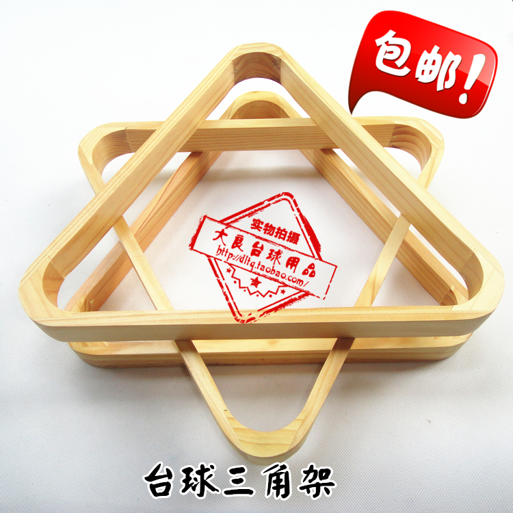 Full 5 boutique solid wood table ball subtripod thickened wooden tripod table bowling ball frame