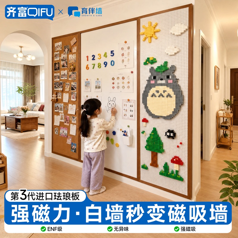 Qifu Whiteboard Enamel Board Wall Magnetic Refrigerator Magnet Display Board for Living Room Renovation, Multifunctional Integrated Board, Scratch-Resistant, Wear-Resistant, Odorless, Parent-Child Learning Planning, Photo Display, Decorative Wall Panel Qifu Whiteboard Enamel Board Wall Magnetic Refrigerator Magnet Display Board for Living Room Renovation, Multifunctional Integrated Board, Scratch-Resistant, Wear-Resistant, Odorless, Parent-Child Learning Planning, Photo Display, Decorative Wall Panel
