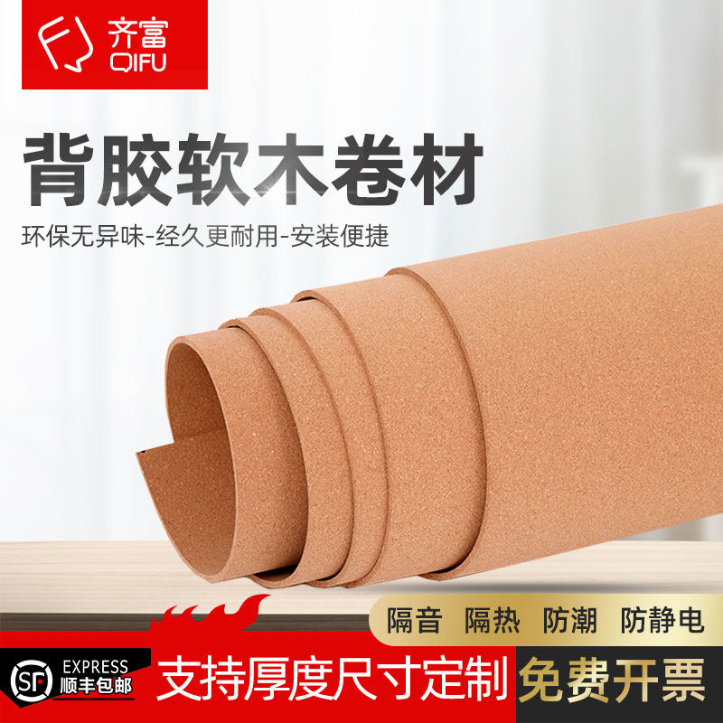 Qifu with adhesive backing ins wind cork board photo wall hanging wall message board wall sticker self-adhesive background wall display board note board kindergarten works display wall board figure nail felt board cork sticker
