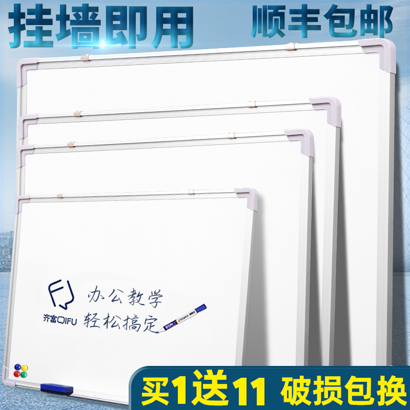 Qifu whiteboard Writing board Blackboard Commercial household hanging removable wall sticker Office writing Children's drawing board Rewritable magnetic small blackboard Teaching bracket panel Magnetic note board Wall hanging