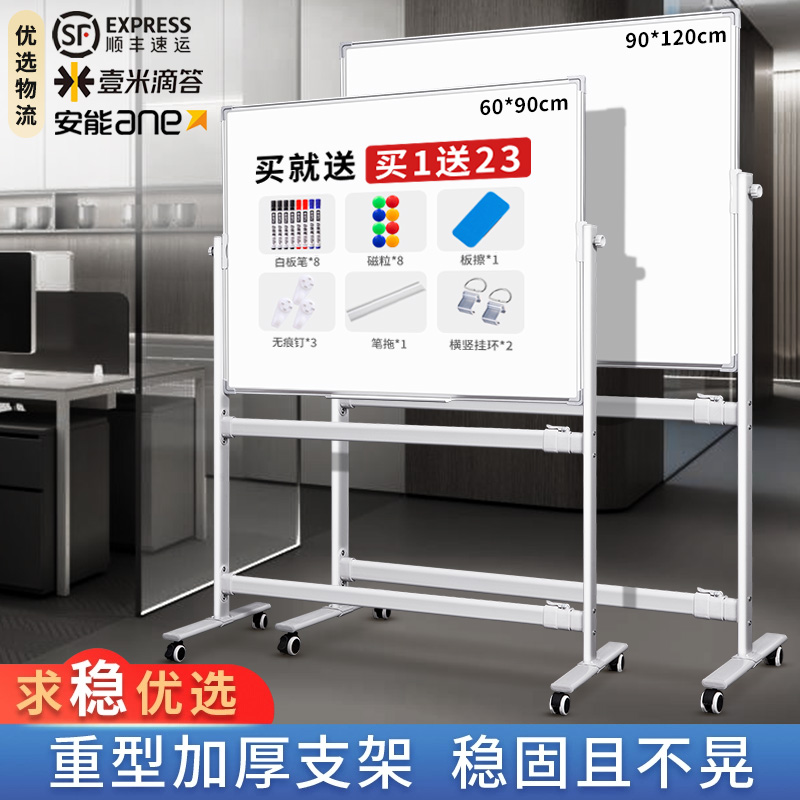 Qifu 磁気ホワイトボード ライティングボード 可動式 オフィス 両面 小型 黒板 家庭教育 消せる 子供用 お絵かきボード 壁ステッカー 縦型 スタンド付き メモボード 会議 トレーニングボード 棚 ワークショップ