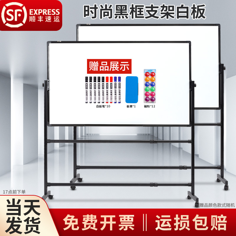 Zifu Whiteboard Writing Board Support Frame Teaching Home Small Blackboard Office Conference Room Training Erasable Prompt Board Mobile Large White Board Magnetic Suction Plate Blackboard Wall Sticker Writing Note Board Whiteboard-Taobao