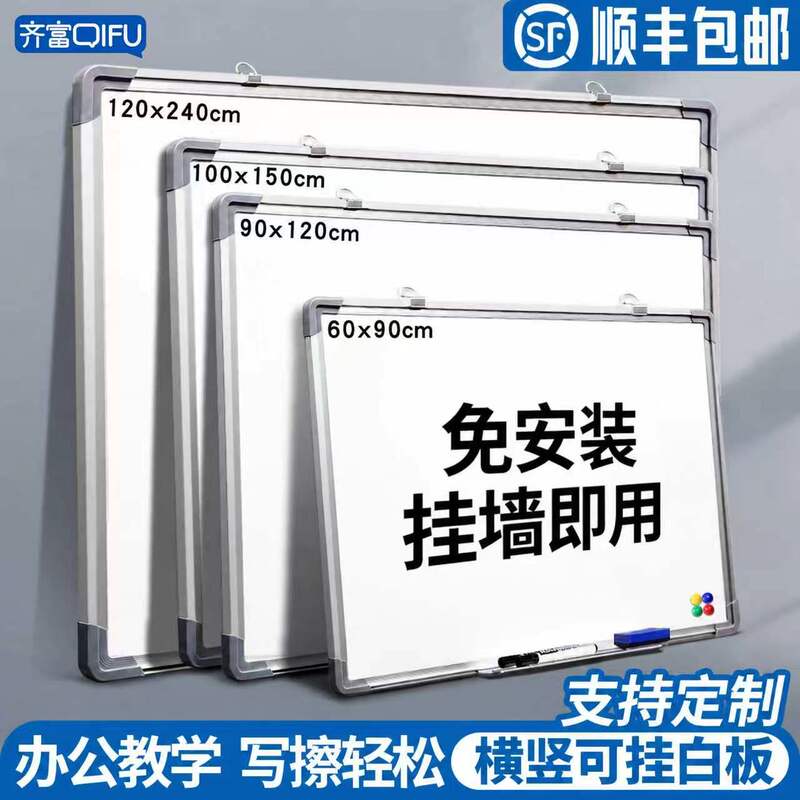 Qifu Whiteboard Writing Board Office Meeting Writing Blackboard Commercial and Home Use Removable Wall Sticker Erasable Magnetic Children's Small Blackboard Teaching Magnetic Doodle Board Memo Board Wall-Mounted Qifu Whiteboard Writing Board Office Meeting Writing Blackboard Commercial and Home Use Removable Wall Sticker Erasable Magnetic Children's Small Blackboard Teaching Magnetic Doodle Board Memo Board Wall-Mounted