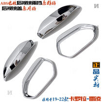 Suitable for Toyota Ralink rearview mirror rain shield 19-22 new Corolla reflector rain brow electroplated mirror cover sequins
