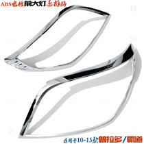 Suitable for overbearing headlight frame 10-13 Prado headlight cover bright strips electroplating stickers car lights to modify the decorative bright frame