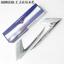 Suitable for 6700 Ford Escape large headlight eyebrow 1 special modification 3-16 models headlight cover sticker electroplated chrome headlight decoration