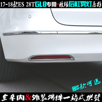Suitable for Buick GL8 fog light frame 17-18 models ES 28T rear brake light cover bar sticker electroplated chrome modified decorative bright strip