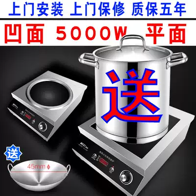 Commercial induction cooker High-power 5000w Concave desktop flat stir-fry Household industrial electric stove Kitchen Hotel