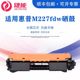 Suitable for HP M227fdw toner cartridge m227dm227fdn/sdnM203d/dn/dw/nw cartridge cf230am230sdnMF269dw Canon 263051 powder cartridge