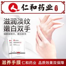 Renhe ingenuity hand mask Foot mask Tender white moisturizing Delicate hands hydrate exfoliating calluses Gloves Facial care set