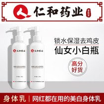 Renhe ingenuity whitening body milk for women and men Moisturizing moisturizing hydration Whole body chicken skin emollient long-lasting fragrance