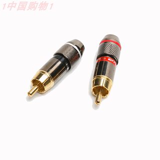 Rca lotus plug audio line plug rca plug self-locking wire all copper