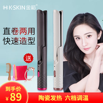 Golden rice curly hair stick Straight hair comb Perm splint straight roll dual-use inner buckle Mini bangs Ceramic straight plate does not hurt hair
