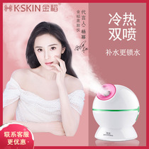 Jindao steaming face instrument Hot and cold double spray water steaming face sprayer steam engine beauty instrument humidifier detoxification household