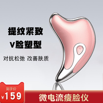 Facial massager Lifting and tightening v-face artifact lightening nasolabial folds Massage Facial fine lines beauty instrument