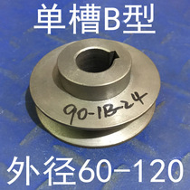 1B pulley Type B1 single slot motor wheel Cast iron triangle belt wheel flywheel reducer motor drive belt disc