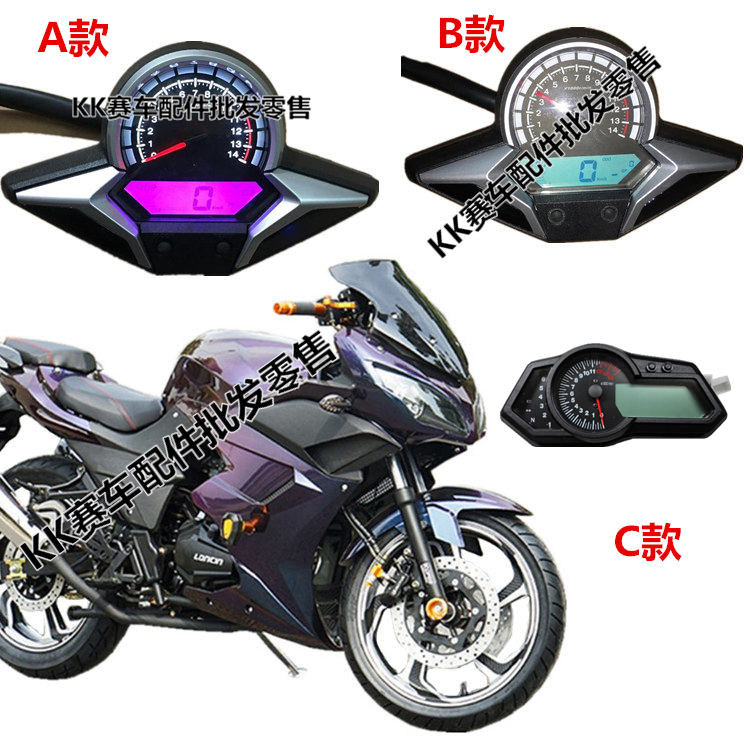 Horizon second generation S sports car treasure carving BD150-22A motorcycle two-cylinder water-cooled LCD instrument assembly accessories