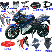 Horizon S second generation electric motorcycle sports car full car shell electric motorcycle race S modified storage fuel tank accessories