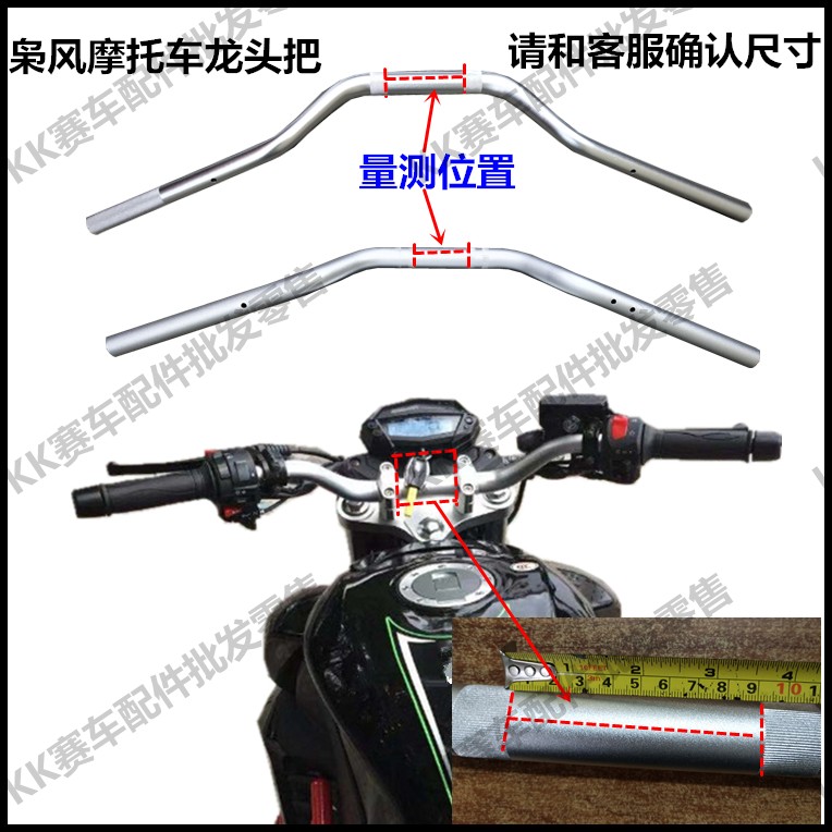 Innovative Yongyuan Xiaofeng YY350-9 locomotive sports car Zongshen 200 street car dragon head handle direction handlebar