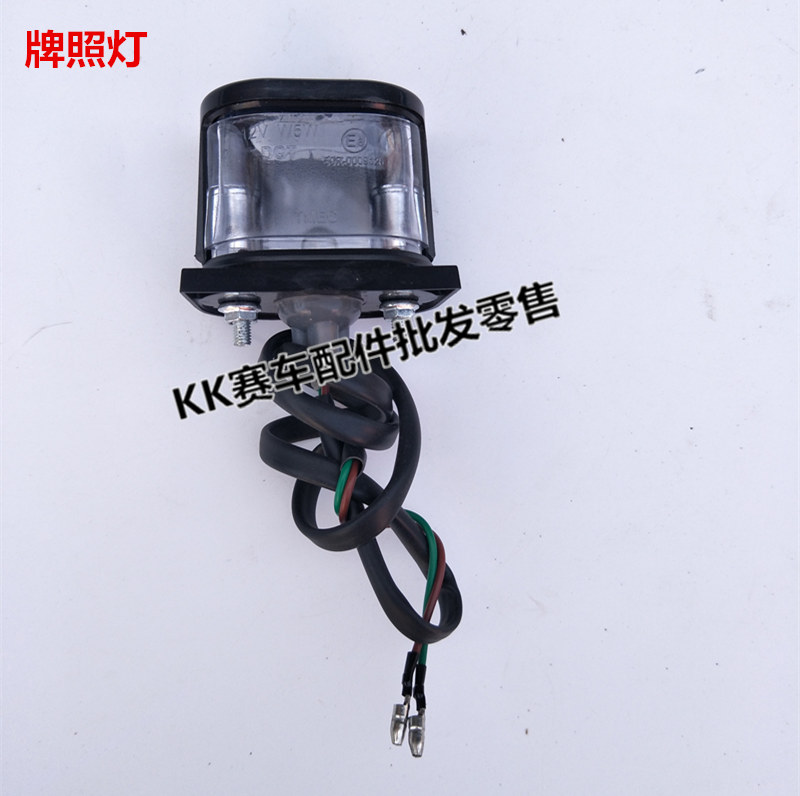 Baodiao Kawasaki Ninja 350c xe máy phía sau đuôi đèn chiếu sáng tấm giấy phép phanh ánh sáng phụ kiện phản xạ ánh sáng đèn led xe máy h4
