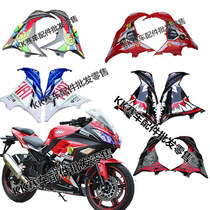 Horizon Sports Car Little Ninja 200c Boogie Eagle BD150-25B Large Plate Side Guard Car Shell Shell Accessories