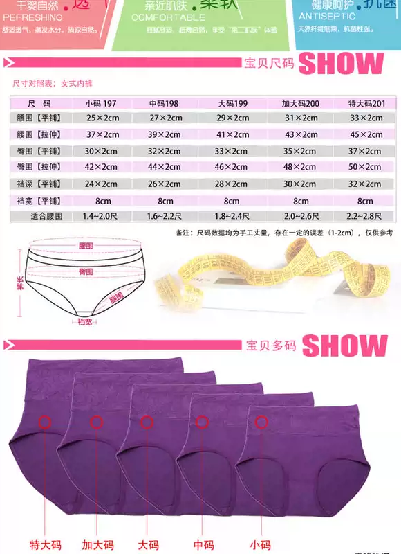 Bướm sau 198 Đồ lót phụ nữ eo cao đồ lót bụng ngắn hơn cotton cotton mềm mại 199