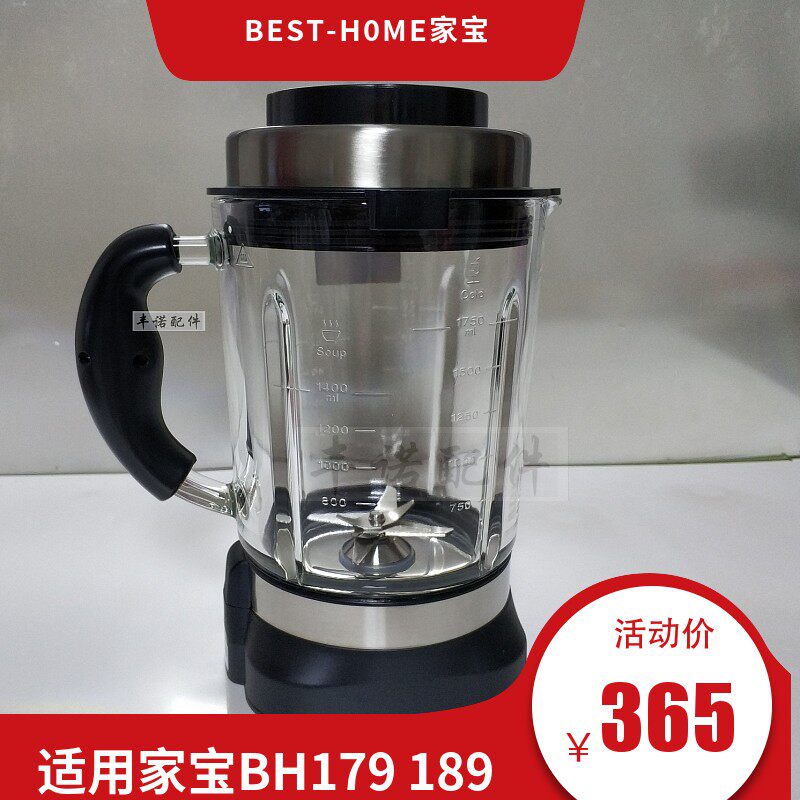 Original Factory Heirloom Wall Breaking Machine Cup BH179 BH189 Accessories Heating Glass Cup Container Stirring Hot Cup Wall Breaking Cup