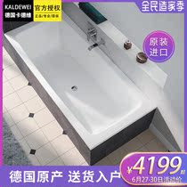 Germany kaldewei 724 725 original imported steel enamel embedded steel plate bathtub household