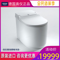 Grohe Germany High-meter Jareina one-piece smart toilet smart one-piece toilet original clothing
