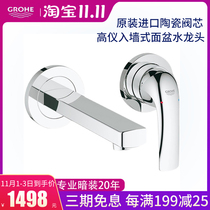 Grohe German Gaoyi imported concealed basin faucet into the wall type hot and cold hidden Wall introduced basin faucet