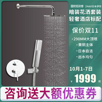 INAX Japan Inai shower shower set home bathroom full copper top spray concealed wall shower