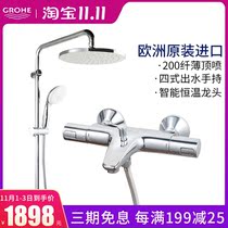 Grohe German height thermostatic shower set bathtub faucet household shower nozzle shower 26452