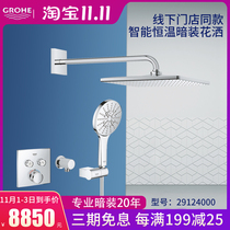 GROHE German high instrument imported concealed buried wall thermostatic shower embedded key panel top spray shower 29124
